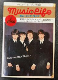 ミュージック・ライフ　1966年7月号　(印刷ミス有り)