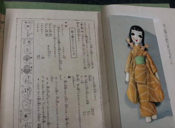 中支皇軍慰問帳　中国　日本軍　慰問 皇軍慰問 お人形帖 (少女の友 昭和13年8月号付録)(作：中原淳一