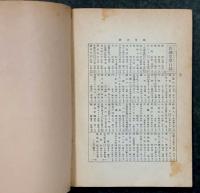 雪国　(新潮文庫)