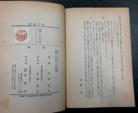 雪国　(新潮文庫)