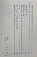 女大学48号線　日本秘書選書　9