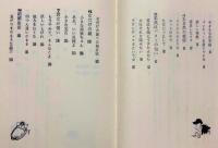 女と女のブルース　苦悩する青春の手記シリーズⅡ