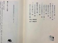 女と女のブルース　苦悩する青春の手記シリーズⅡ