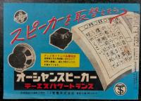 図解　テレビジョン教室　(ラジオ科学 昭和28年 3月号 付録)