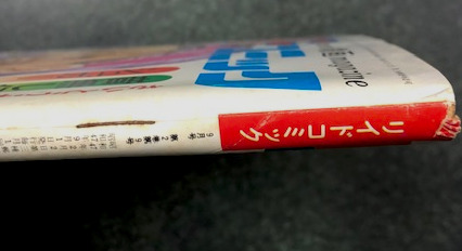 【中古】 夫婦コップ ２/リイド社/篠原とおる 中古】 夫婦コップ 2/リイド社/篠原とおる 青年漫画