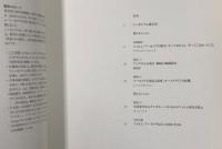 フィルム・アーカイヴの仕事：再定義　国際映画シンポジウム(東京・2000年)の記録　(NFC NEWSLETTER 別冊)