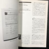 フィルム・アーカイヴの仕事：再定義　国際映画シンポジウム(東京・2000年)の記録　(NFC NEWSLETTER 別冊)