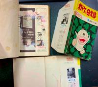 虫コミックス「オバケのＱ太郎　12巻」／藤子不二雄 オバケのQ太郎 (12) (てんとう虫コロコロコミックス) | 藤子・F