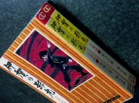 伊賀の影丸　若葉城　上下2巻揃い　(ゴールデン・コミックス)
