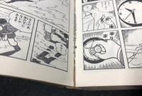 エムエム三太　全2巻揃い　(SUNDAY COMICS)