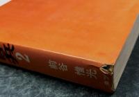 ロボット三等兵 全5巻揃い (虫プロ MUSHI COMICS)(前谷惟光