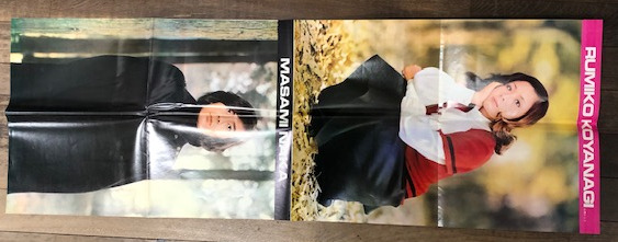 平凡 1972年3月号 5大付録揃い / 古本、中古本、古書籍の通販は