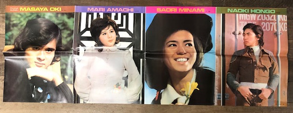 平凡 1972年3月号 5大付録揃い / 古本、中古本、古書籍の通販は