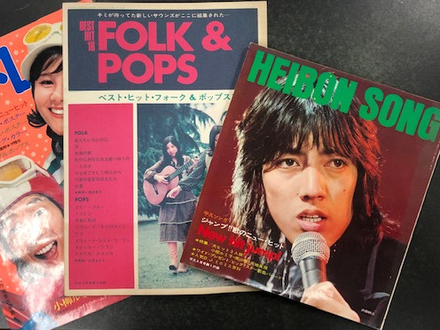 平凡 1972年3月号 5大付録揃い / 古本、中古本、古書籍の通販は