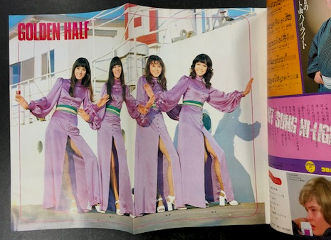 平凡 1972年3月号 5大付録揃い / 古本、中古本、古書籍の通販は
