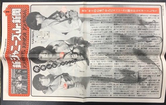 平凡 1975年4月号 4大付録揃い / 古本、中古本、古書籍の通販は「日本