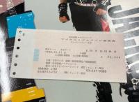 マイケル・ジャクソン コンサートチケット　半券　2枚 マイケルジャクソン コンサートチケット 半券 （ コンサート