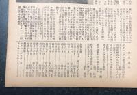 ボクシングガゼット　昭和２４年５月　(第２５巻 第５号)