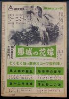 ボクシングガゼット　昭和３２年４月　(第３３巻　第４号)