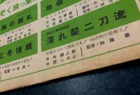 ボクシングガゼット　昭和３２年４月　(第３３巻　第４号)