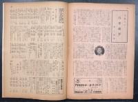 ボクシングガゼット　昭和３２年４月　(第３３巻　第４号)