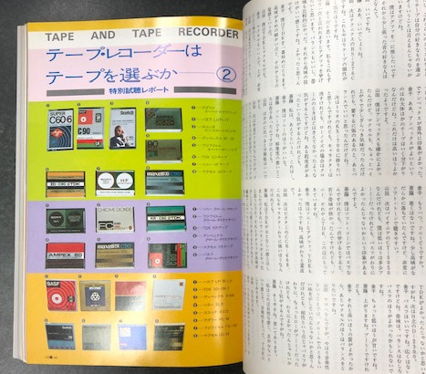 Amazon.co.jp: ステレオ 2014年8月号 : 本