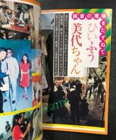 録音のすべて　（ステレオ週刊FM別冊）