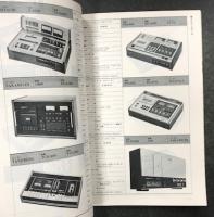 録音のすべて　（ステレオ週刊FM別冊）