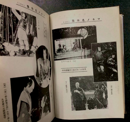 日本映画の父 マキノ省三伝 桑野桃華 海星堂書店 南店 古本 中古本 古書籍の通販は 日本の古本屋 日本の古本屋