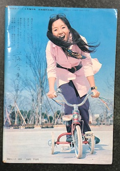Oh! レモンちゃん (深夜放送ファン 4月増刊) / 古本、中古本、古書籍の 