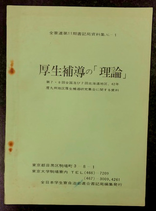 気学九星〈秘伝〉杭打ち開運法 | 角山素天 |本 | 通販 | Amazon