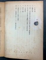 全学連　第十二回臨時全国大会 報告・決定集　1958.9.4～5 東京