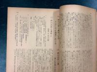 全学連　第十二回臨時全国大会 報告・決定集　1958.9.4～5 東京