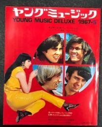 ヤングミュージック　1967年5月号