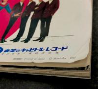 ヤングミュージック　1967年5月号