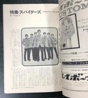 ヤングミュージック　1967年5月号