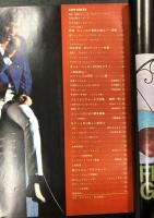 ヤングミュージック　1967年7月号