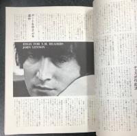 ヤングミュージック　1967年7月号