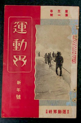 新年号