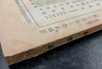 運動界　八月号　第3巻 第8号　(大正11年8月1日)