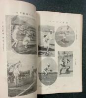 運動界　十月号　第3巻 第10号　(大正11年10月1日)