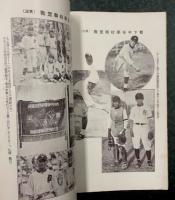 運動界　九月号　第4巻 第9号　(大正12年9月1日)