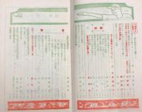 運動界　二月号　第4巻 第2号　(大正12年2月1日)