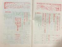運動界　六月号　第4巻 第6号　(大正12年6月1日)