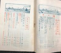 運動界　三月号　第7巻 第3号　(大正15年3月1日)