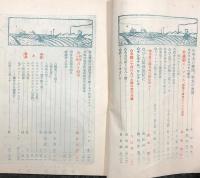 運動界　三月号　第7巻 第3号　(大正15年3月1日)