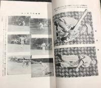 運動界　十一月号　第7巻 第11号　(大正15年11月1日)