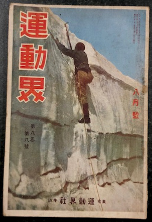 別冊 少年マガジン 1967年11月号 / 海星堂書店 南店 / 古本