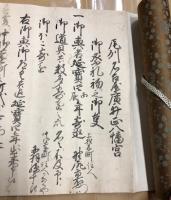 尾州名古屋廣井八幡宮の御祭礼 に関する古文書