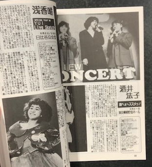 Logout ログアウト 通巻8号 (1988年6月1日号） / 古本、中古本